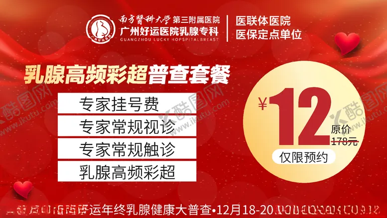 编号：50613409220859239550【酷图网】源文件下载-医疗素材