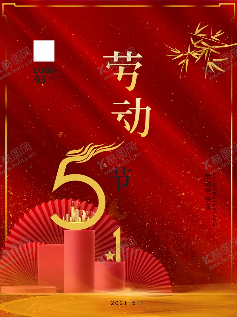 编号：53052511021737476178【酷图网】源文件下载-五一劳动节