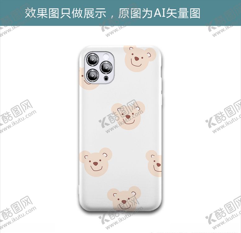 编号：40262507070159054076【酷图网】源文件下载-小熊头