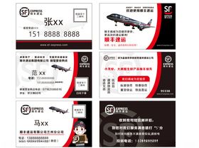 顺丰快递
