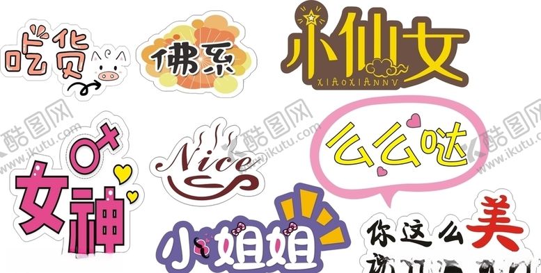 编号：52340607131644306569【酷图网】源文件下载-拍照牌