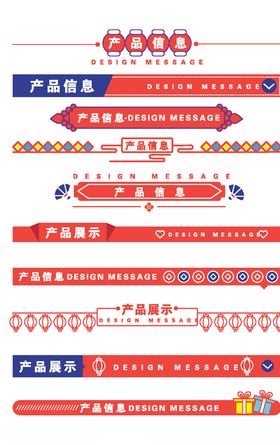 圣诞节淘宝界面设计素材