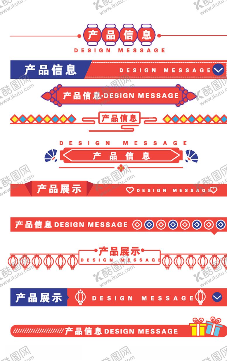 编号：34854007060105577241【酷图网】源文件下载-淘宝界面设计