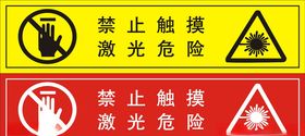 禁止触摸广告