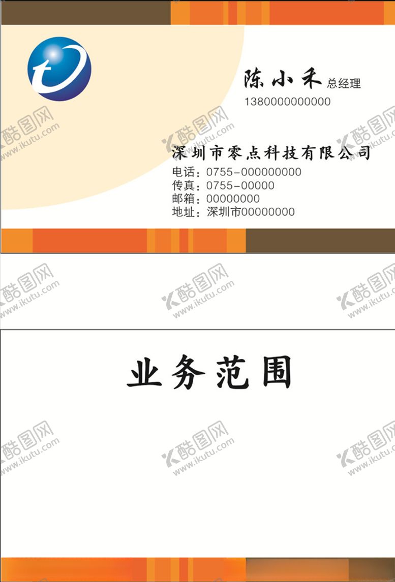 编号：74651705011620429965【酷图网】源文件下载-科技名片