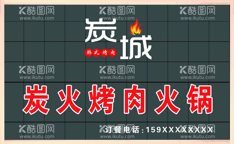 编号：17708811180903488453【酷图网】源文件下载-烤肉彩钢门头