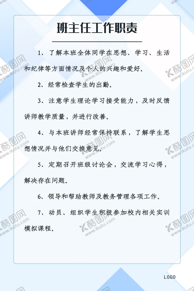 编号：77940110301009008374【酷图网】源文件下载-制度牌