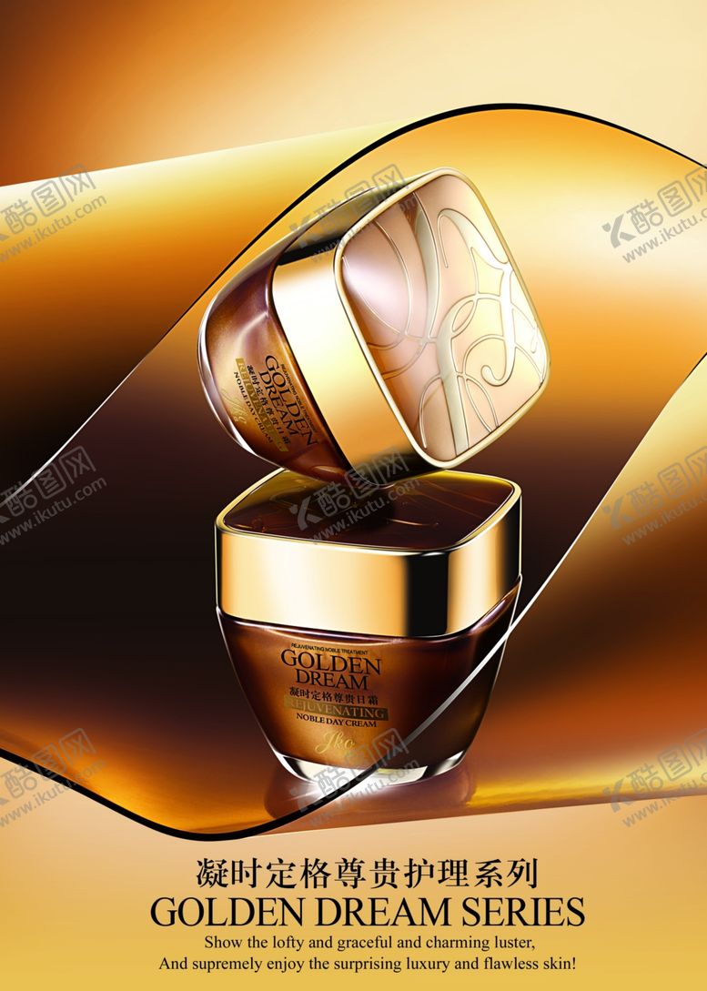 编号：59713209140944102942【酷图网】源文件下载-美容海报