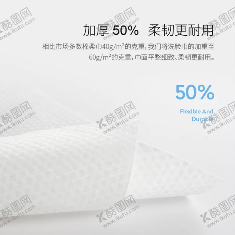 编号：63041909161759394913【酷图网】源文件下载-一次性毛巾主图
