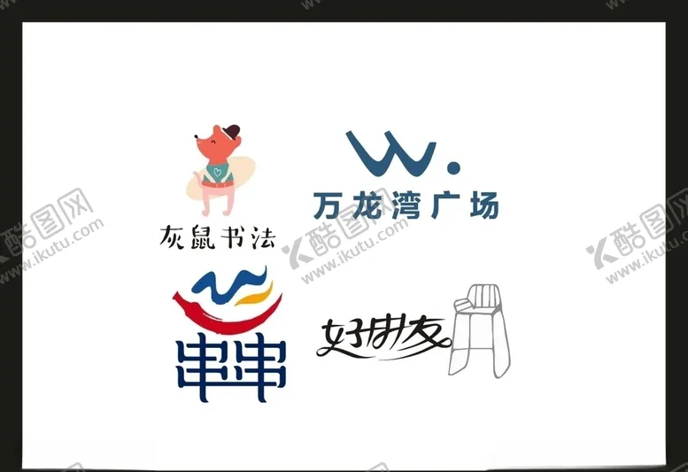 编号：47345904190905555908【酷图网】源文件下载-LOGO设计