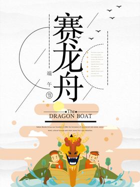 端午