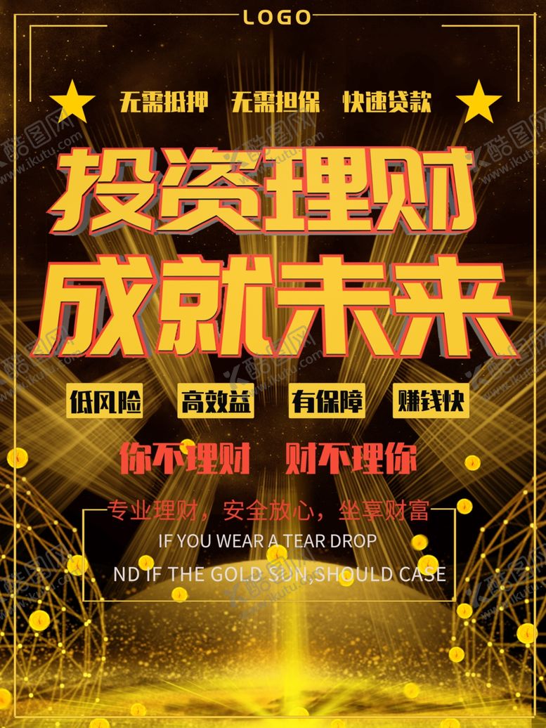 编号：29427210220803056280【酷图网】源文件下载-投资理财
