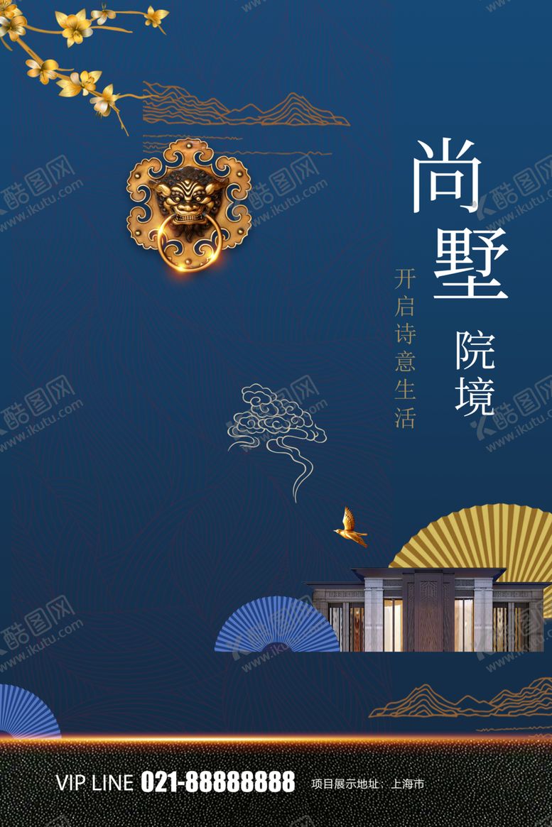 编号：36597610042156188169【酷图网】源文件下载-新中式风格素材