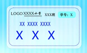 姓名牌