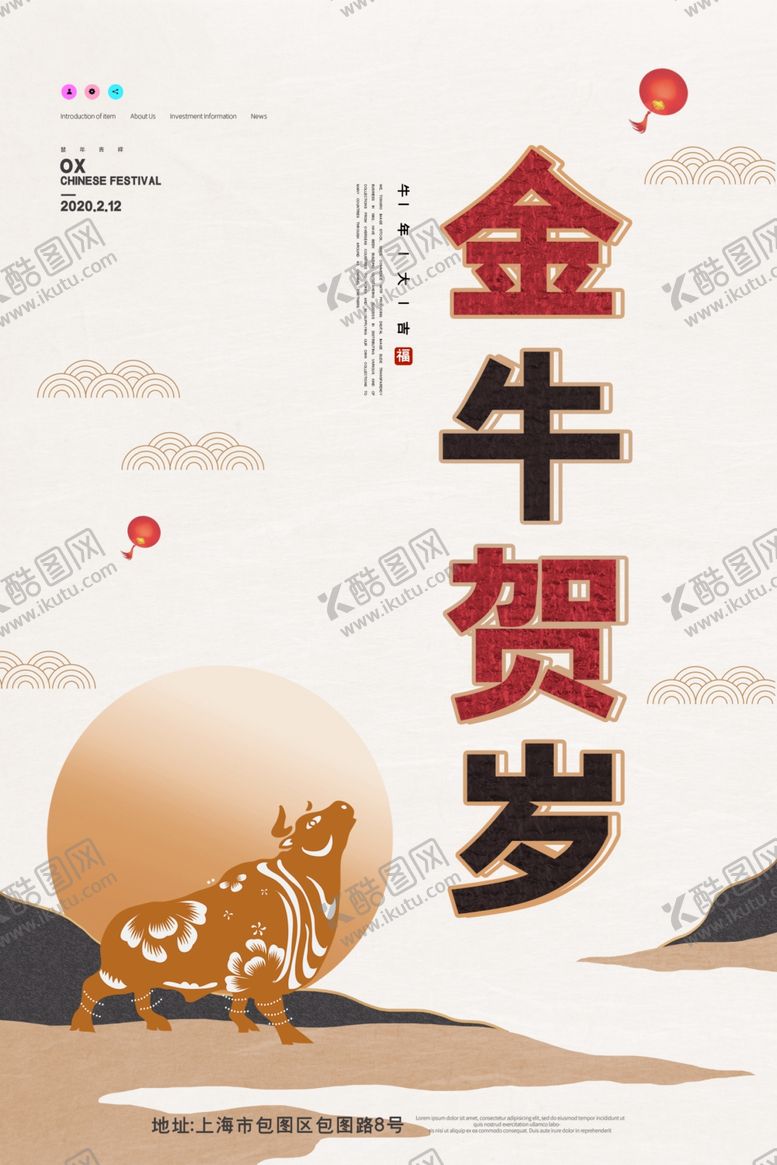 编号：56411503142131397320【酷图网】源文件下载-新年盛年海报插画春节喜庆背景图