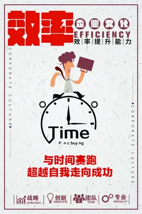 企业文化背景手册走廊标语