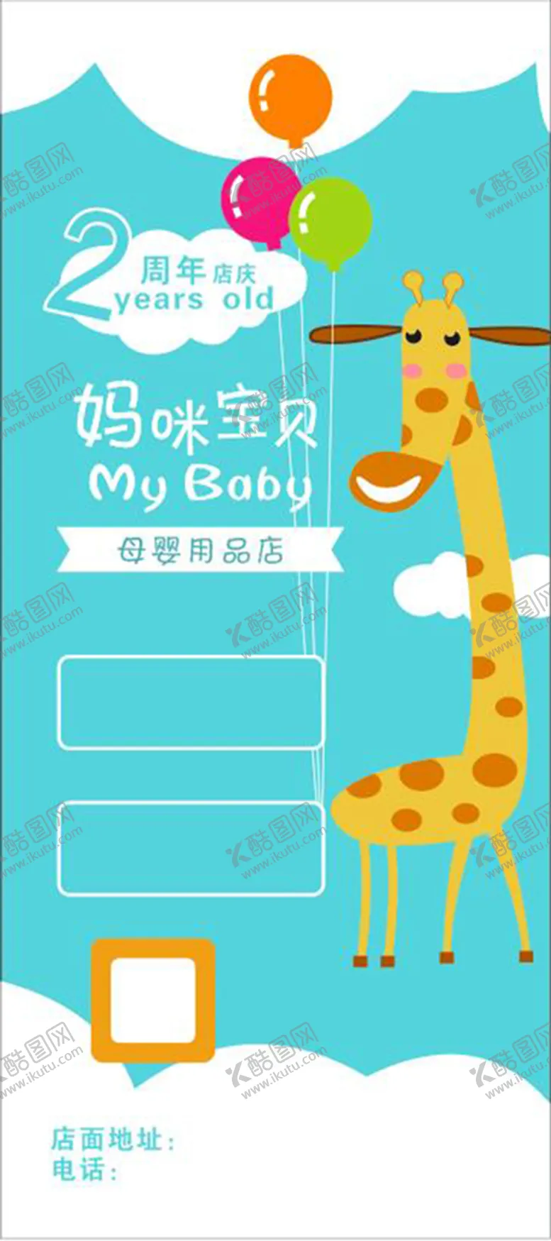 编号：21488702061614154423【酷图网】源文件下载-长颈鹿
