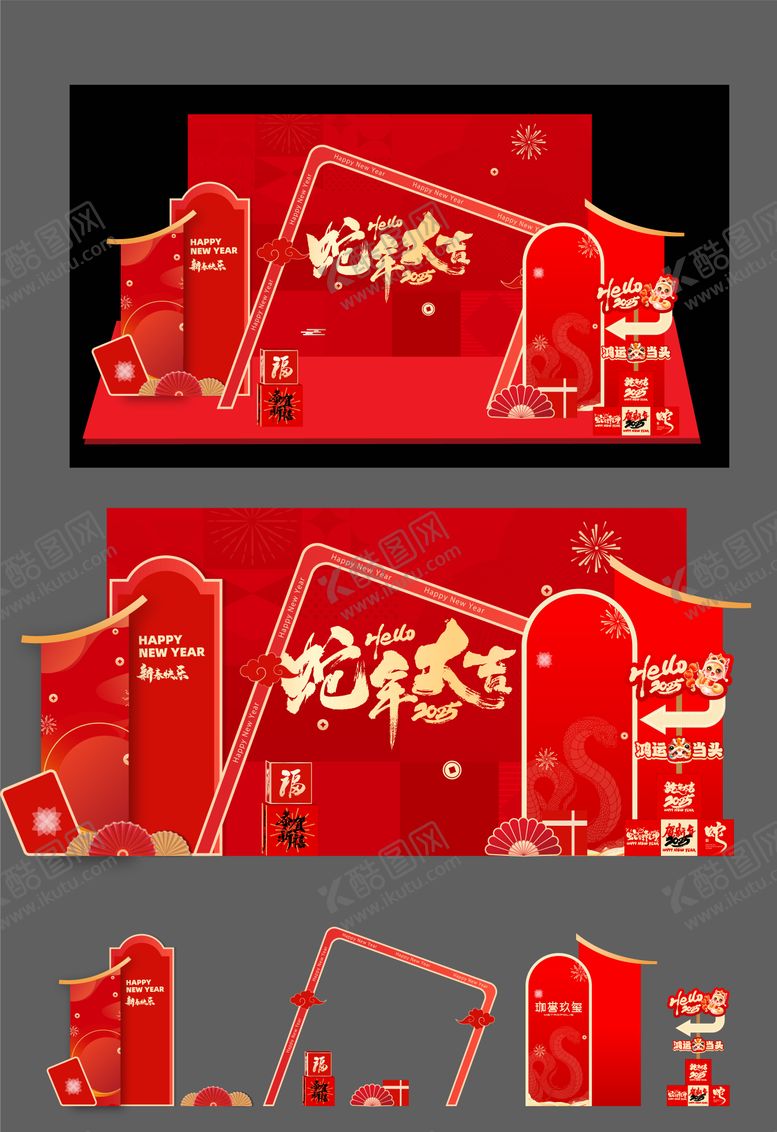 编号：66666801121411223229【酷图网】源文件下载-蛇年2025新年背景美陈物料