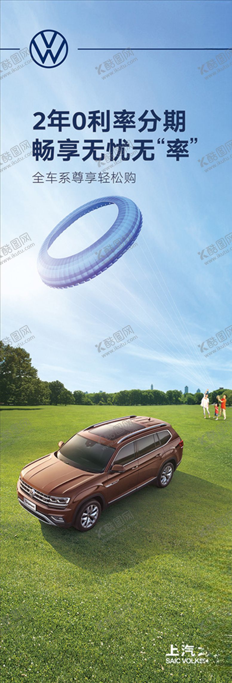 编号：51223910280817289882【酷图网】源文件下载-汽车展架