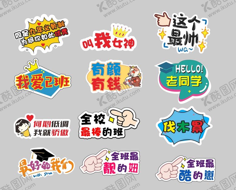 编号：06352809200702048364【酷图网】源文件下载-手举牌