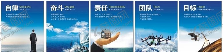 编号：31054906250313498792【酷图网】源文件下载-企业文化海报