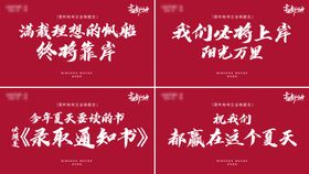 高考加油大屏背景海报
