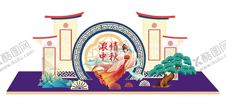 编号：90978402211505151504【酷图网】源文件下载-中秋商场美术陈列