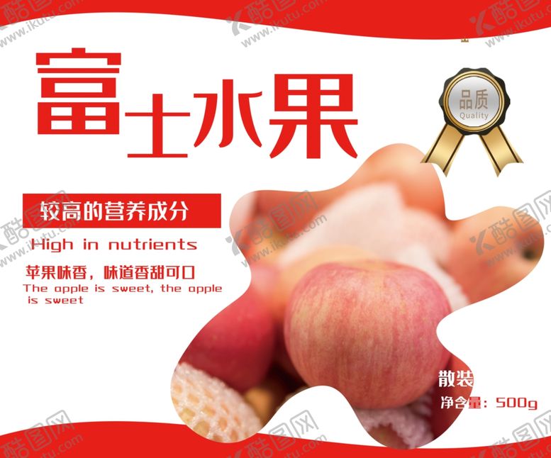 编号：50706210281348068625【酷图网】源文件下载-苹果包装礼盒