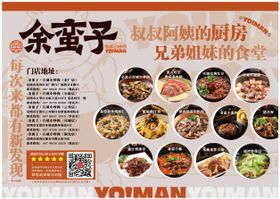 餐饮餐垫纸餐饮名片