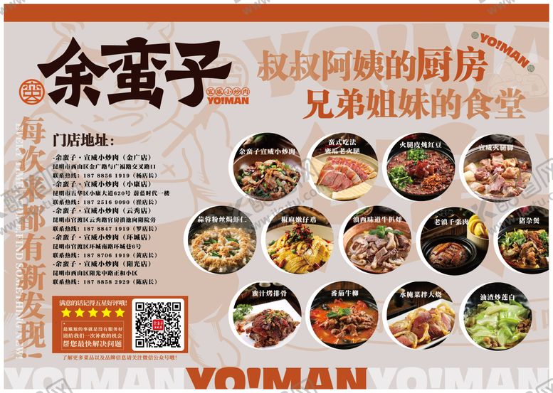 编号：77540210172128351792【酷图网】源文件下载-餐饮餐垫纸餐饮名片