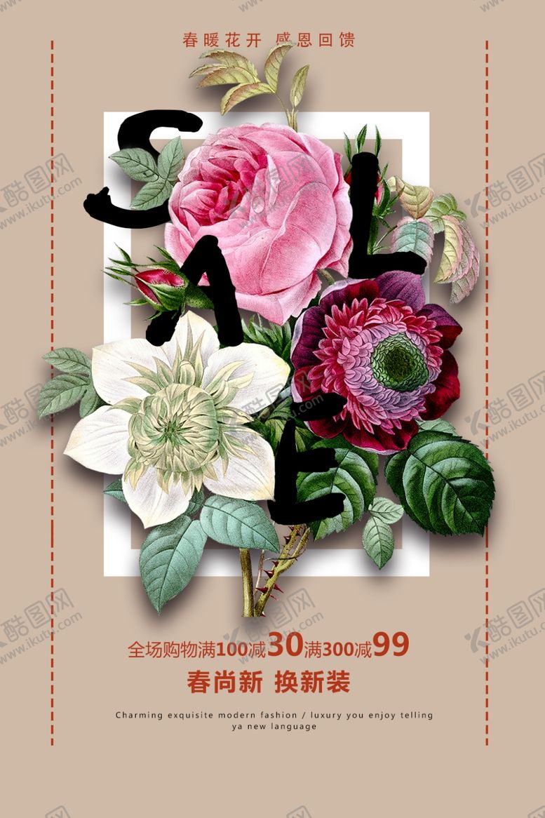 编号：19571109111245444365【酷图网】源文件下载-春暖花开