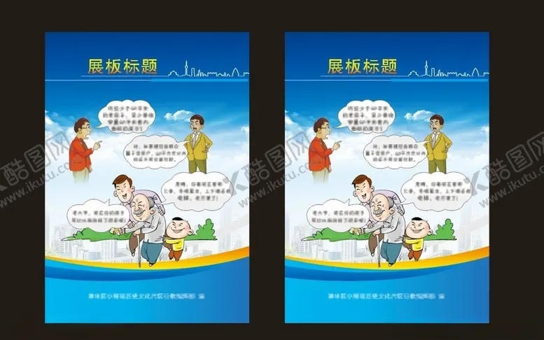 编号：87132307012215369419【酷图网】源文件下载-展板模板高档背景企业展板