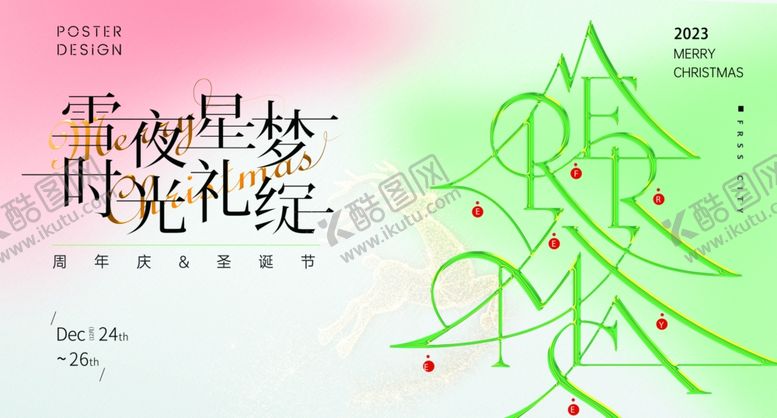 编号：64913809260537049840【酷图网】源文件下载-周年庆