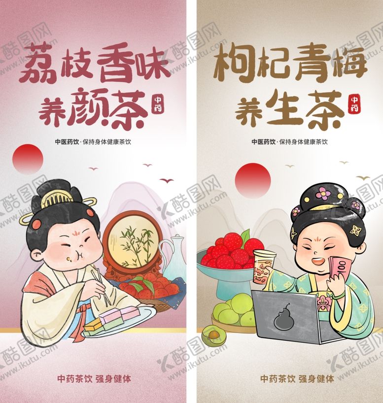 编号：92714010151847246136【酷图网】源文件下载-新中式茶饮海报