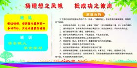 班级公约
