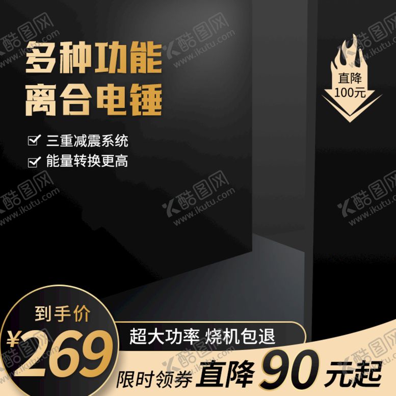 编号：74288510190204096546【酷图网】源文件下载-五金工具主图 
