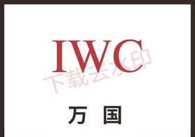 万国