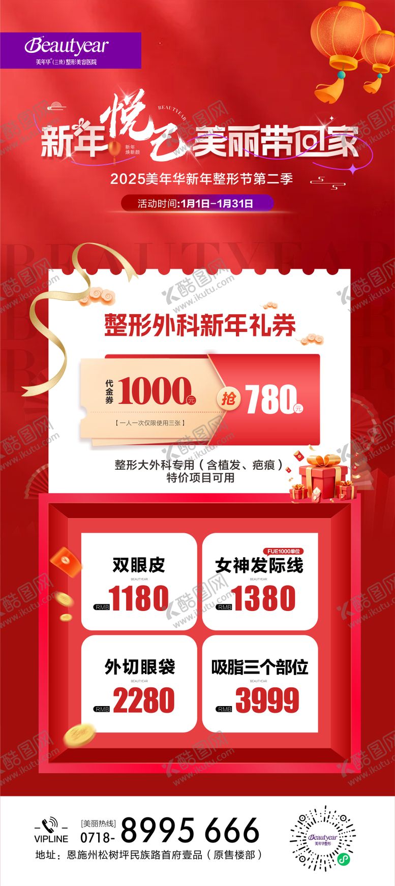 编号：73330212300956277888【酷图网】源文件下载-新年政策带美回家