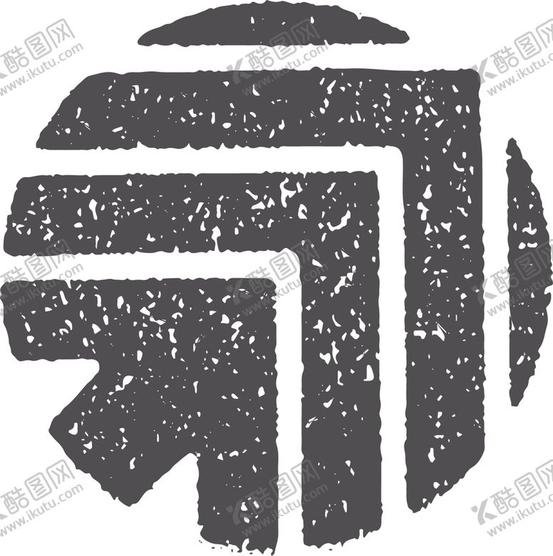 编号：97669509120907556526【酷图网】源文件下载-圆形方向箭头