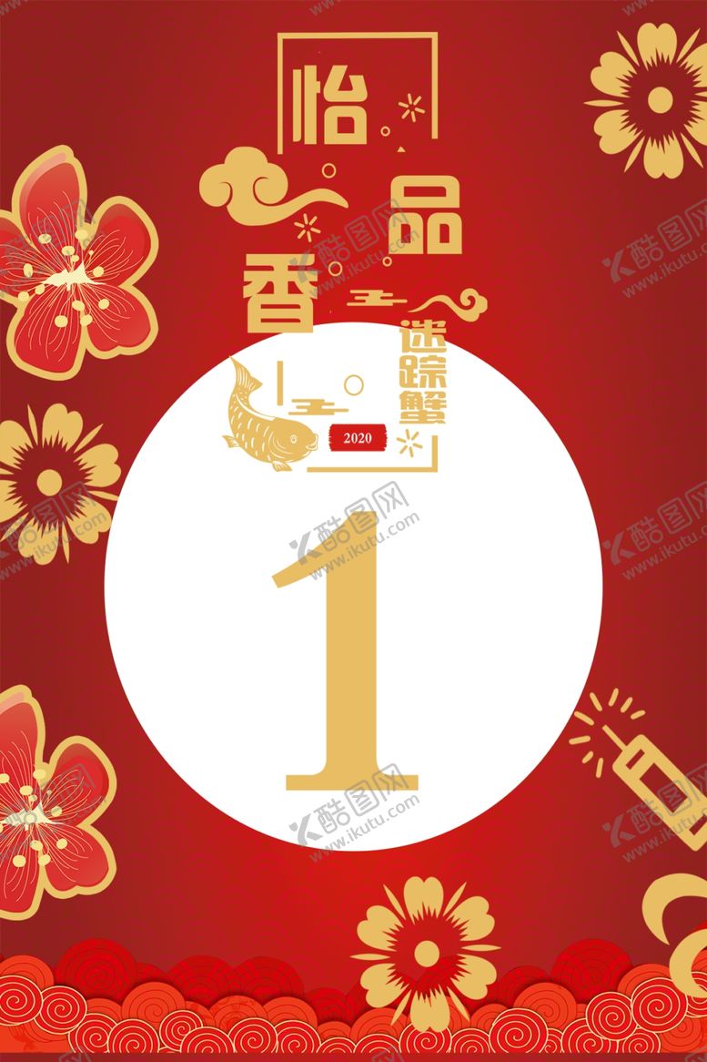 编号：95032406251929517066【酷图网】源文件下载-座位卡