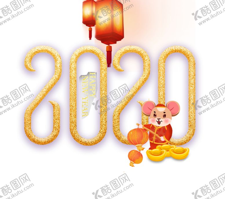 编号：40333910141518496060【酷图网】源文件下载-2020新春