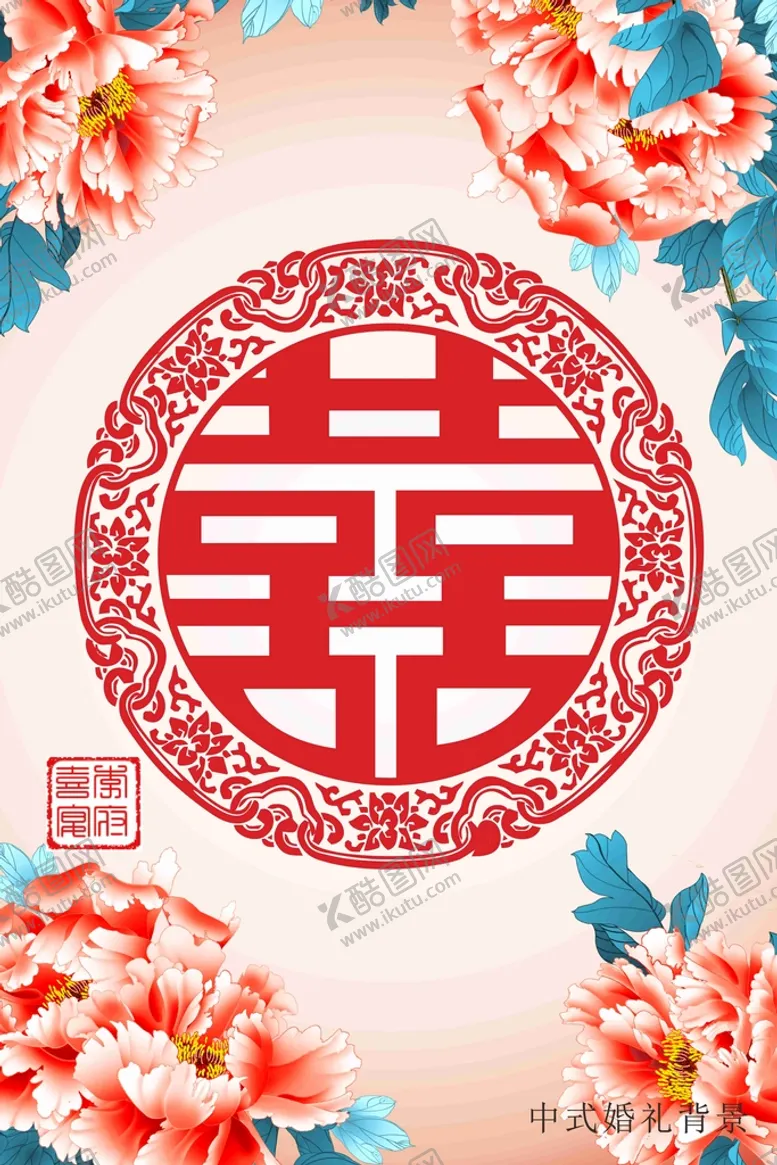编号：70278211261803517817【酷图网】源文件下载-中式婚礼背景