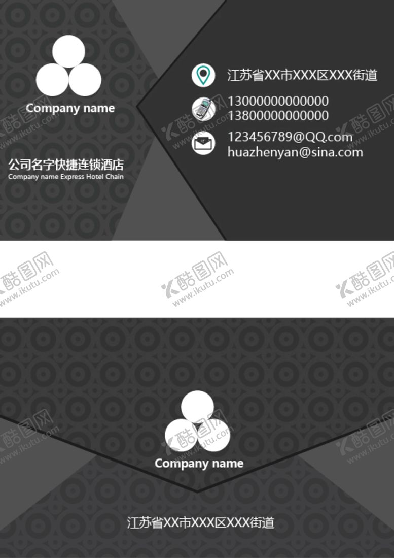 编号：35790410070111274750【酷图网】源文件下载-灰色名片