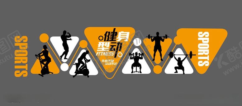 编号：25218605261159044656【酷图网】源文件下载-案运动活力健身房标语形象墙