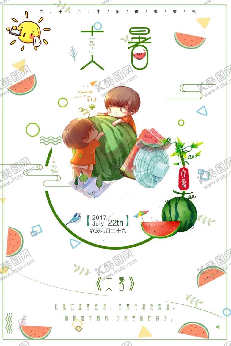 编号：88914202131358441261【酷图网】源文件下载-节庆元素古元素兔子人物