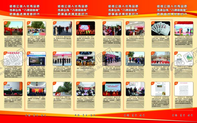 编号：59810110170233267139【酷图网】源文件下载-公路展板