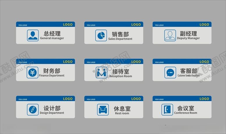 编号：78528102061240081575【酷图网】源文件下载-门牌