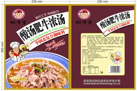 酸汤肥牛浓汤