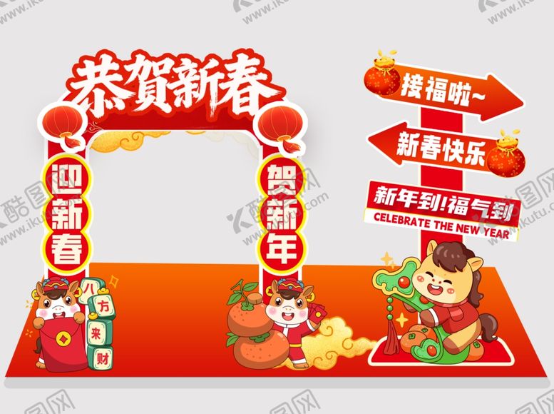 编号：79618704032354133000【酷图网】源文件下载-马年美陈