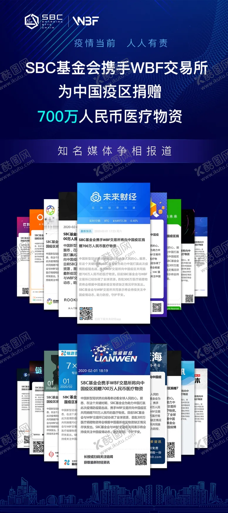 编号：87102806161345225951【酷图网】源文件下载-媒体报道